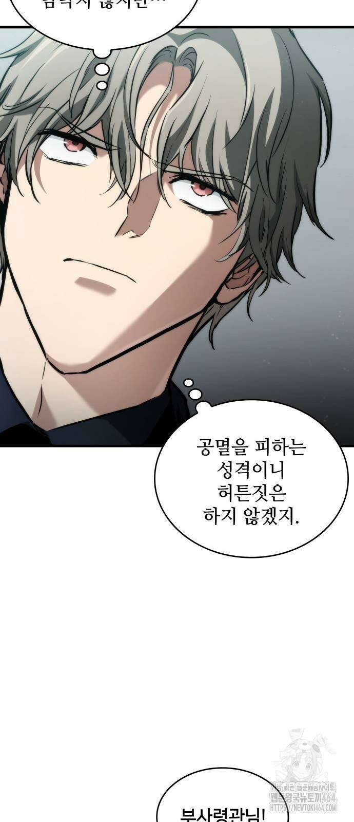 킬 더 드래곤 122화 72