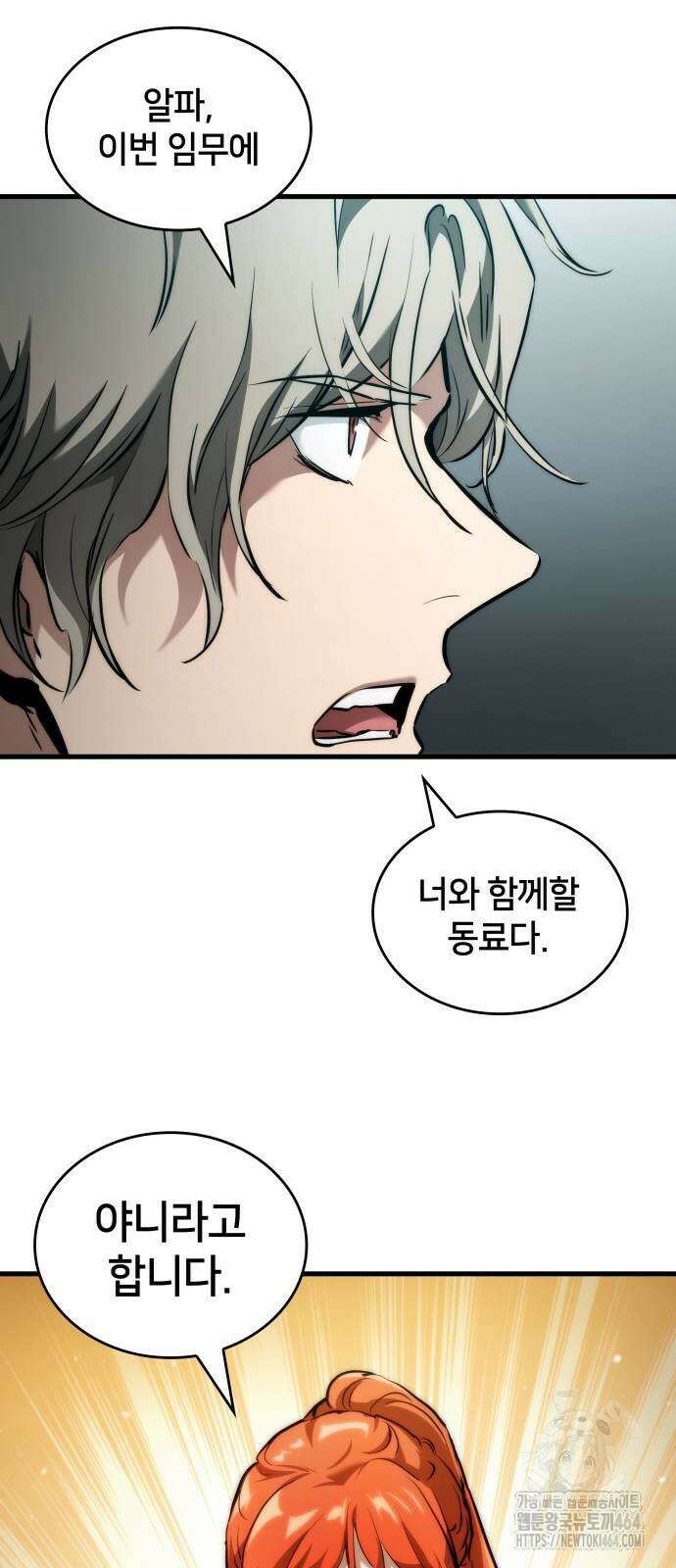 킬 더 드래곤 122화 74