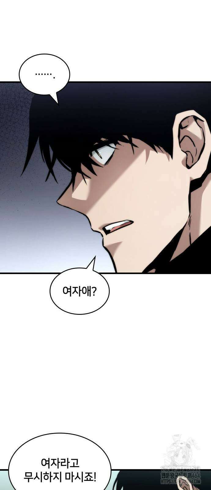 킬 더 드래곤 122화 76