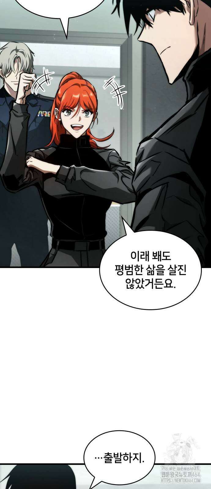 킬 더 드래곤 122화 77
