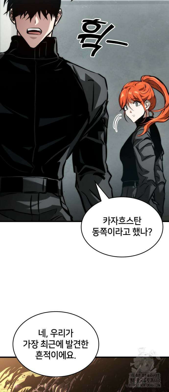 킬 더 드래곤 122화 78