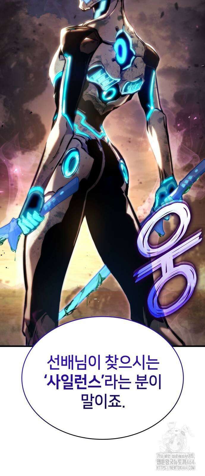 킬 더 드래곤 122화 80