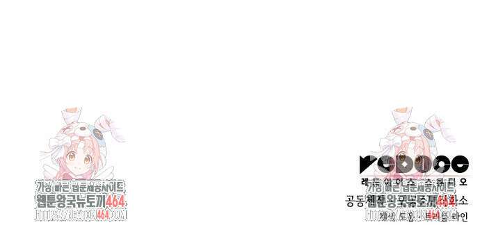 킬 더 드래곤 122화 81
