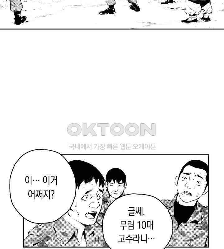 브레이커 시즌2 122화 4