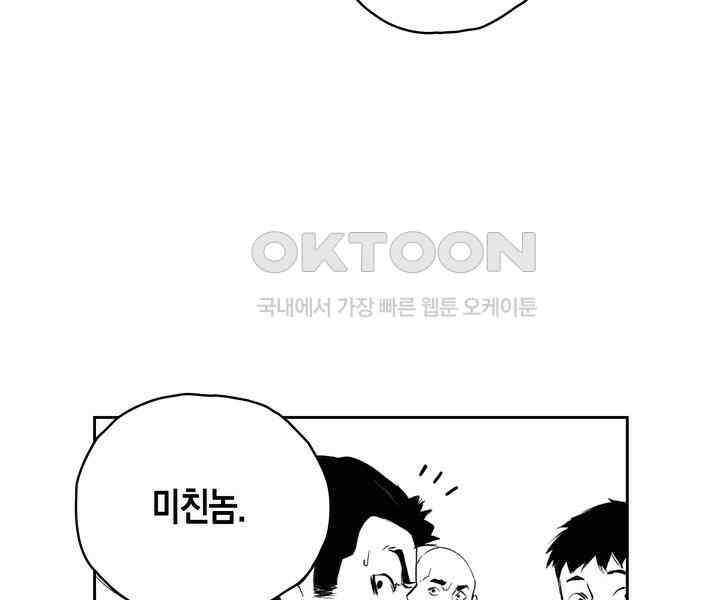 브레이커 시즌2 122화 5