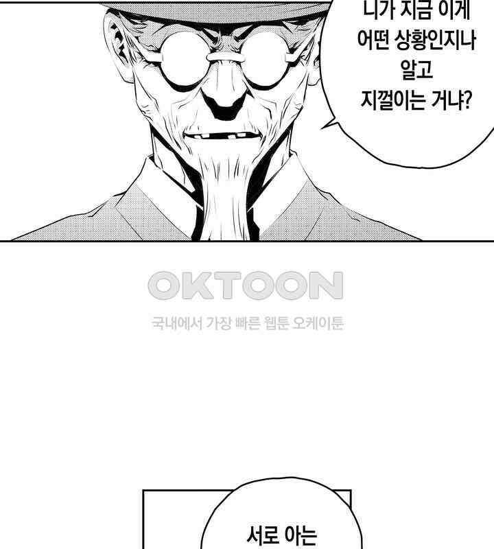 브레이커 시즌2 122화 7
