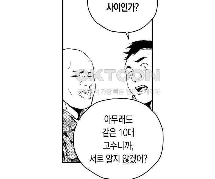 브레이커 시즌2 122화 8