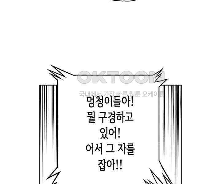 브레이커 시즌2 122화 9