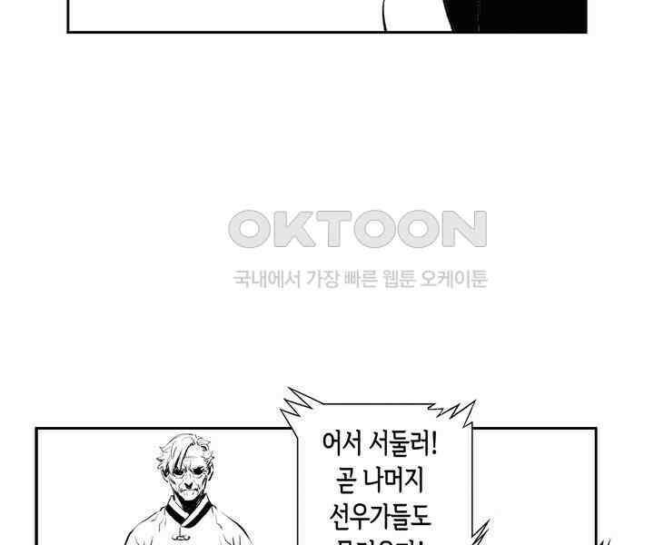 브레이커 시즌2 122화 12