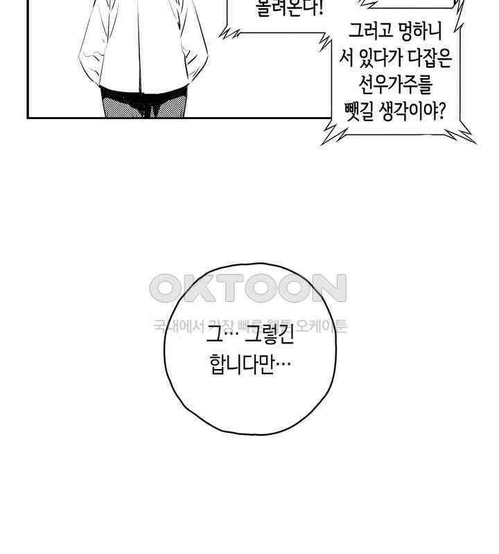 브레이커 시즌2 122화 13