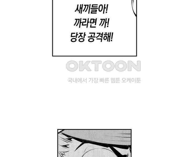 브레이커 시즌2 122화 15