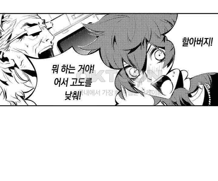 브레이커 시즌2 122화 20