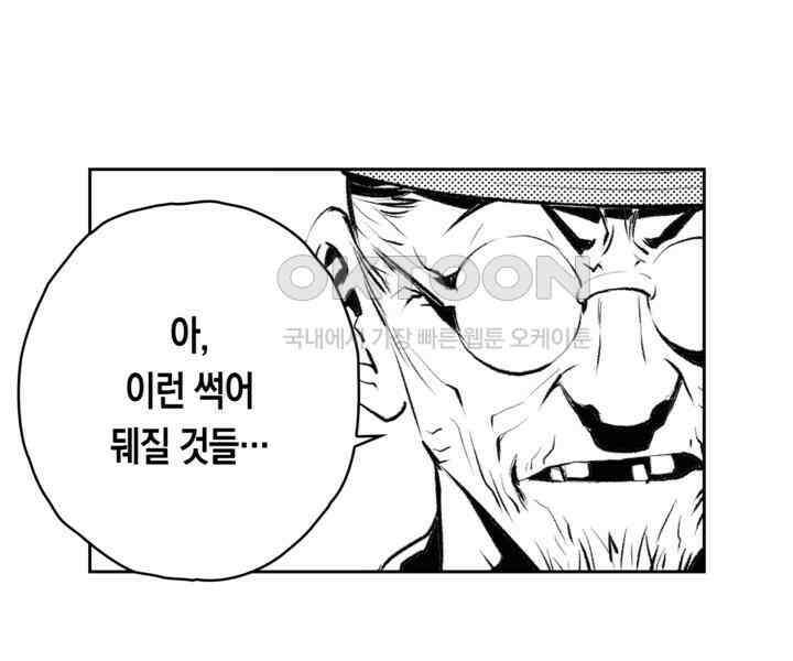 브레이커 시즌2 122화 21