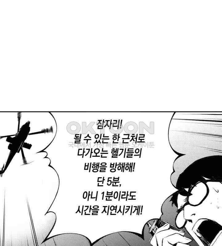 브레이커 시즌2 122화 22