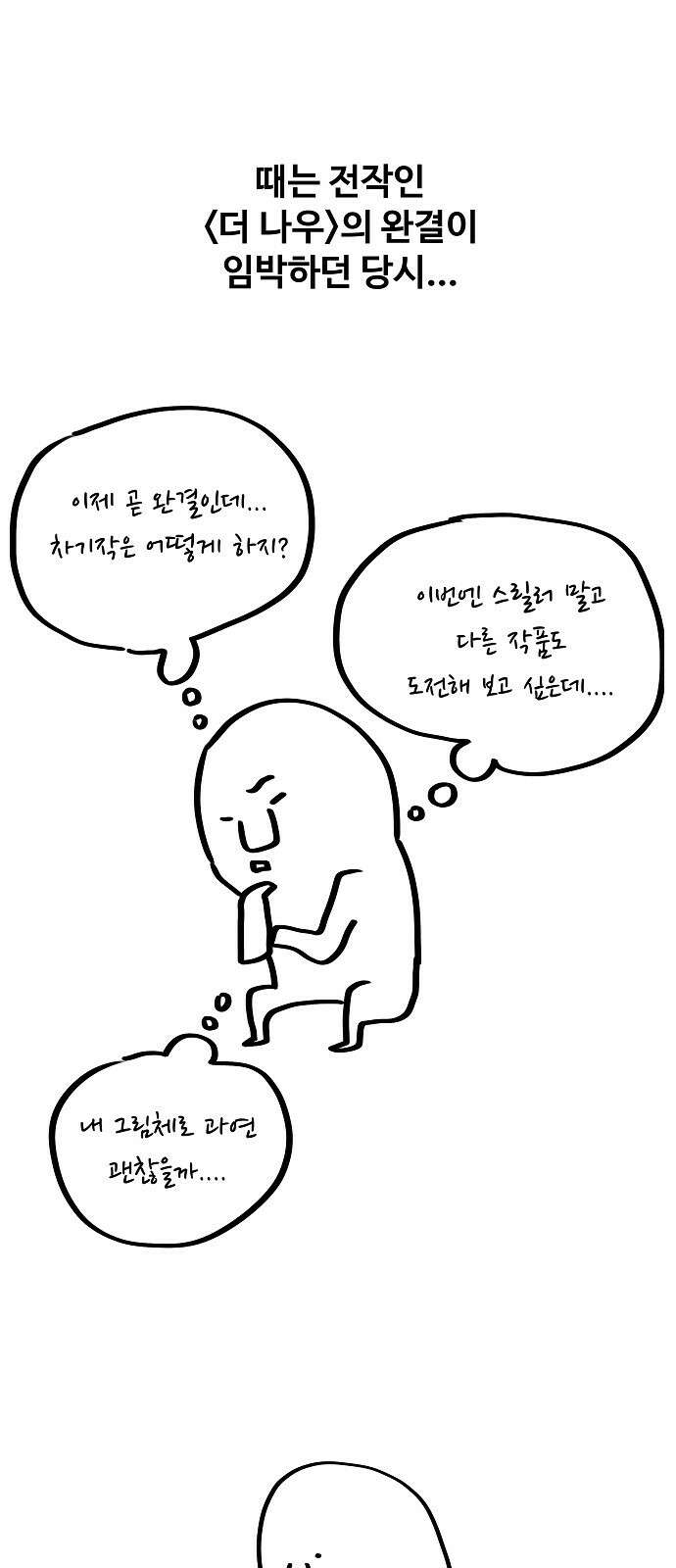 랜덤타겟 후기 4