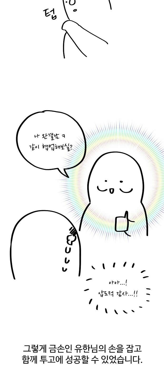 랜덤타겟 후기 5