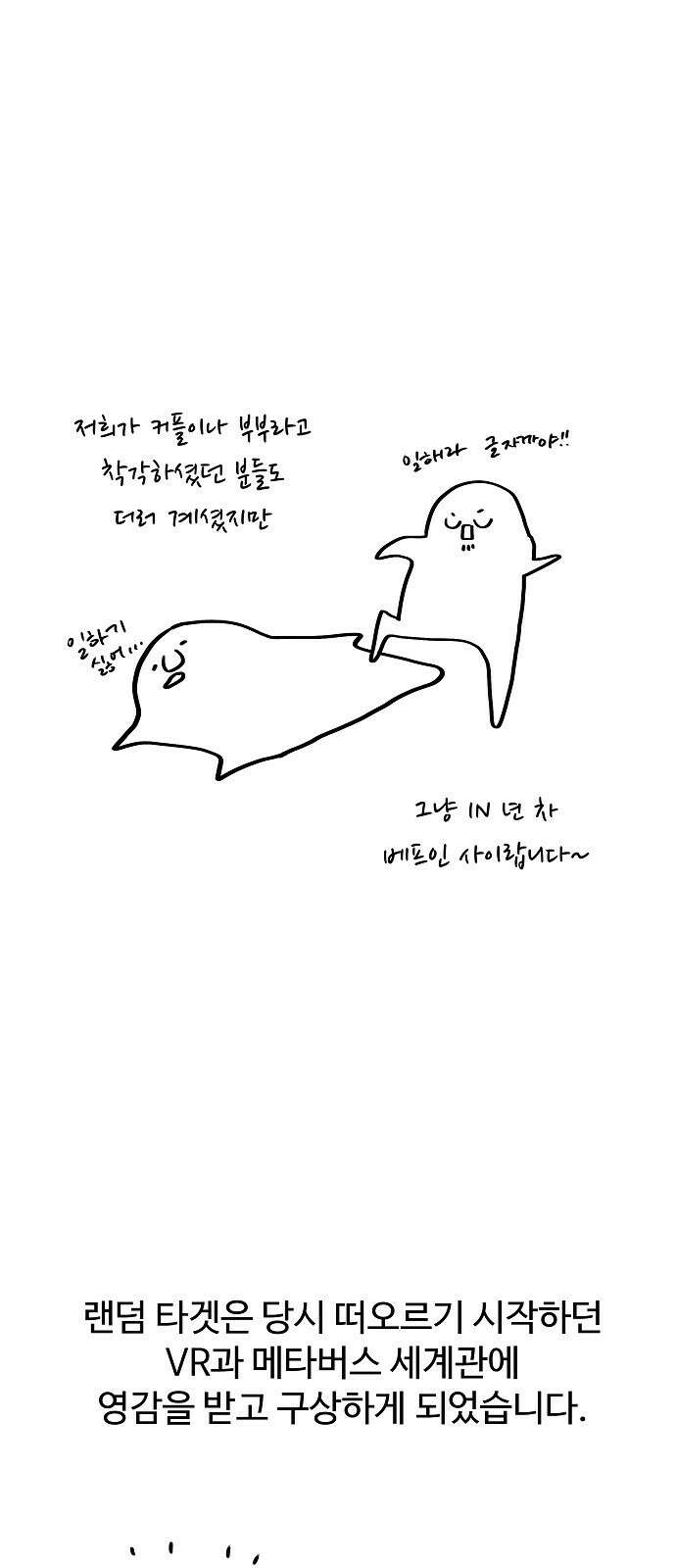 랜덤타겟 후기 6