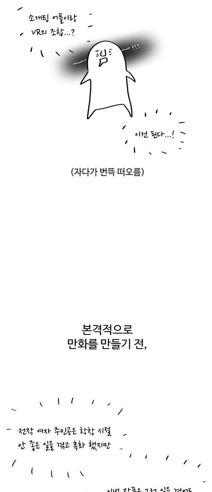랜덤타겟 후기 7
