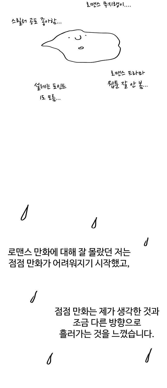 랜덤타겟 후기 9