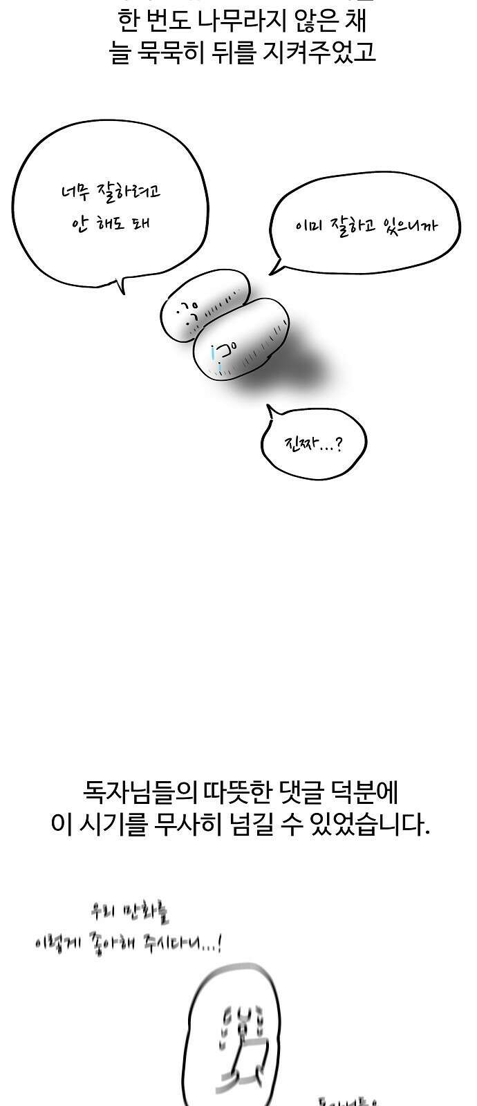 랜덤타겟 후기 11