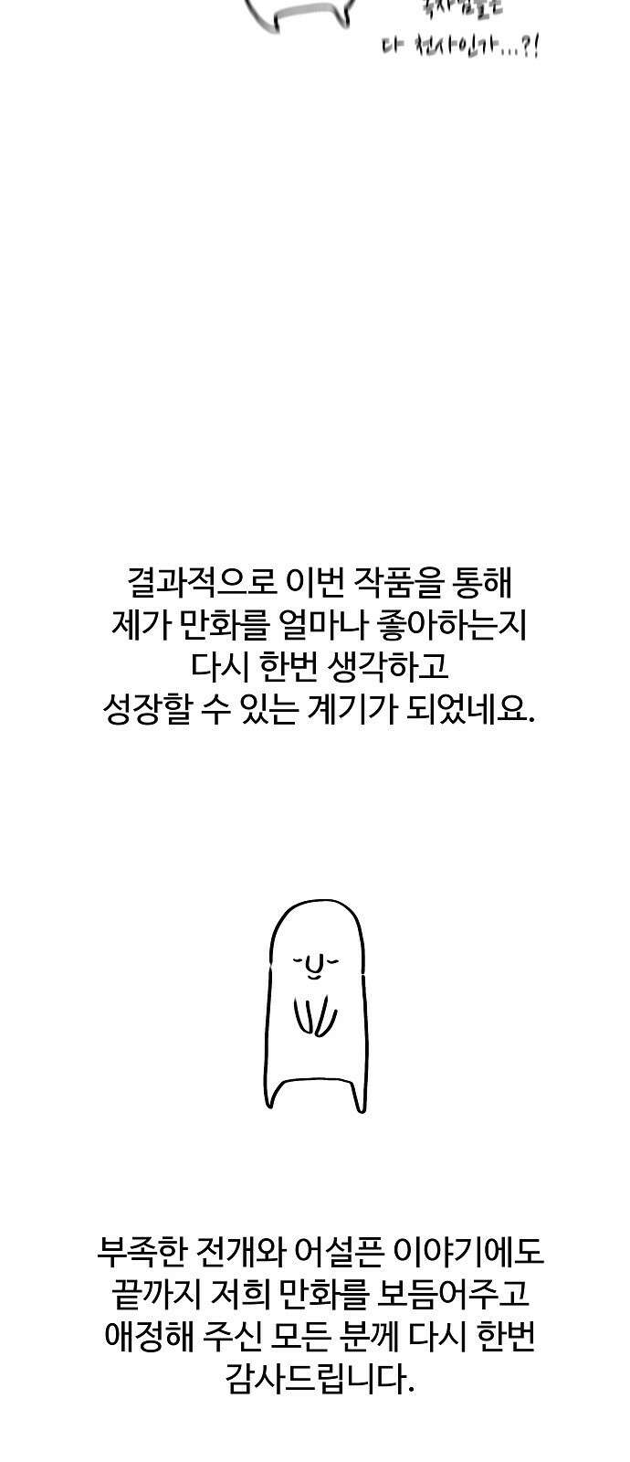 랜덤타겟 후기 12