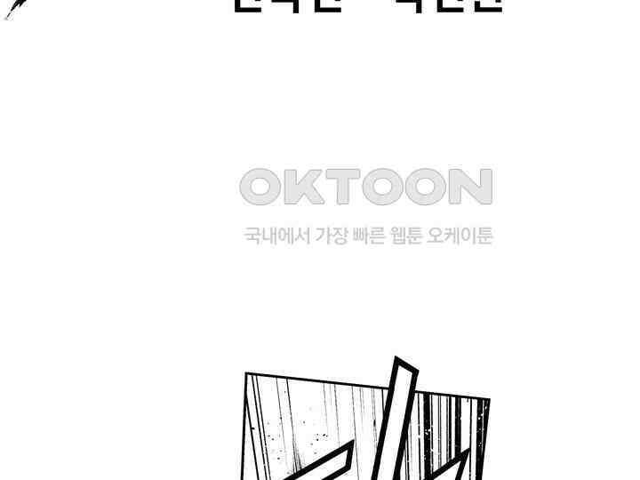 브레이커 시즌2 135화 3