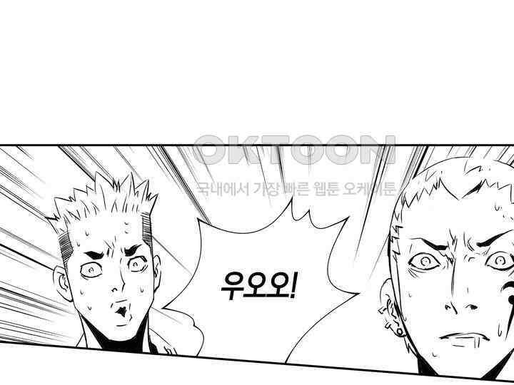 브레이커 시즌2 135화 6