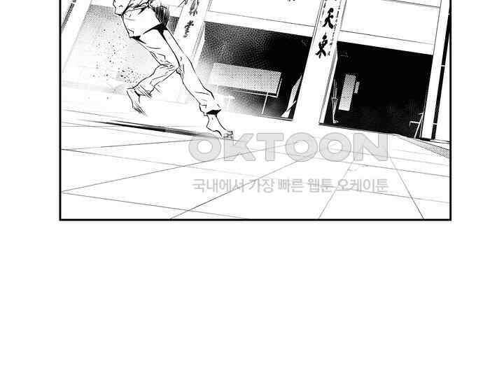 브레이커 시즌2 135화 9