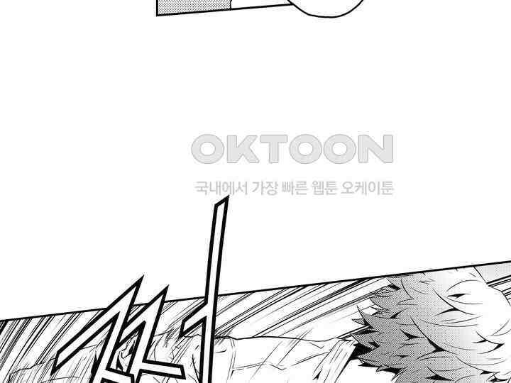 브레이커 시즌2 135화 14