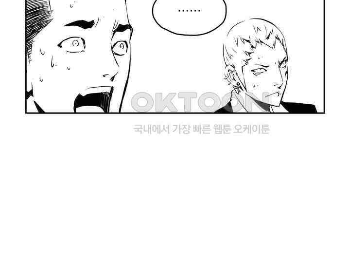 브레이커 시즌2 135화 17