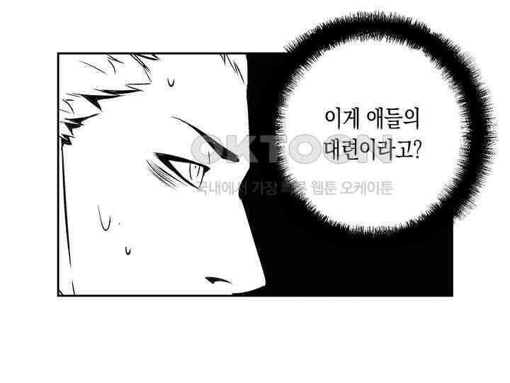 브레이커 시즌2 135화 18
