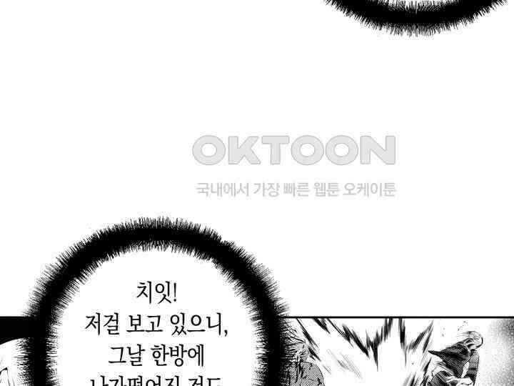 브레이커 시즌2 135화 20