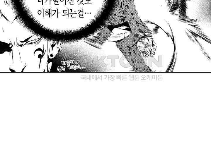 브레이커 시즌2 135화 21