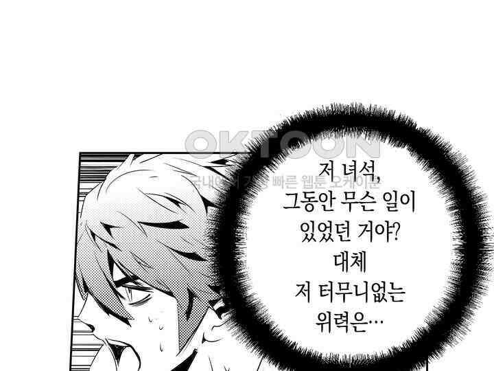 브레이커 시즌2 135화 22