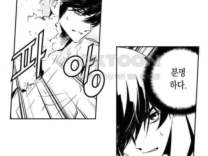 브레이커 시즌2 135화 24