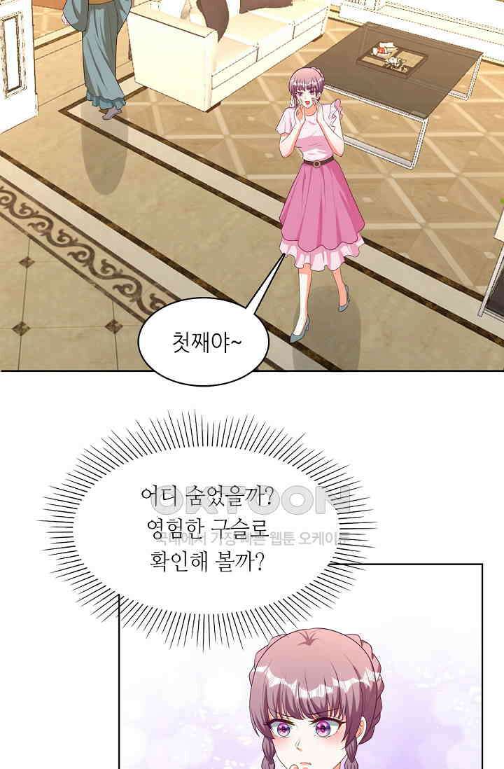 하룻밤 남편 85화 2