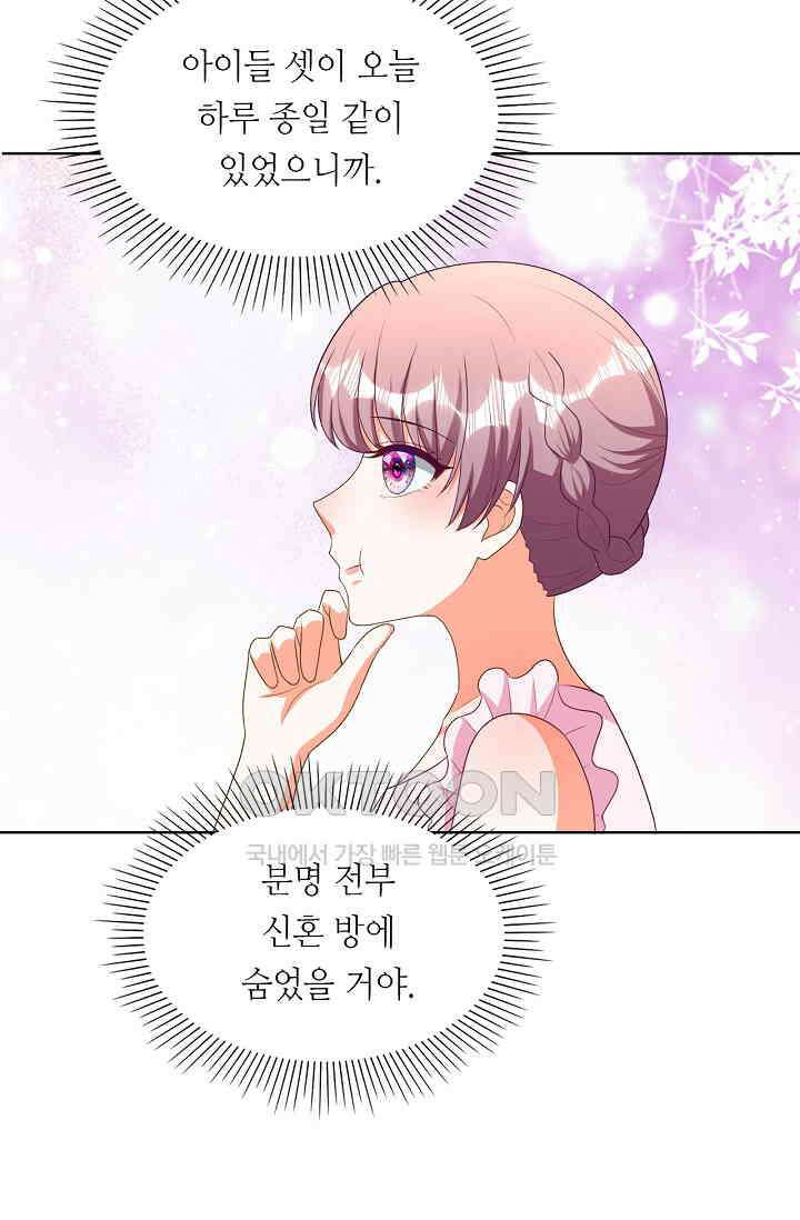 하룻밤 남편 85화 5