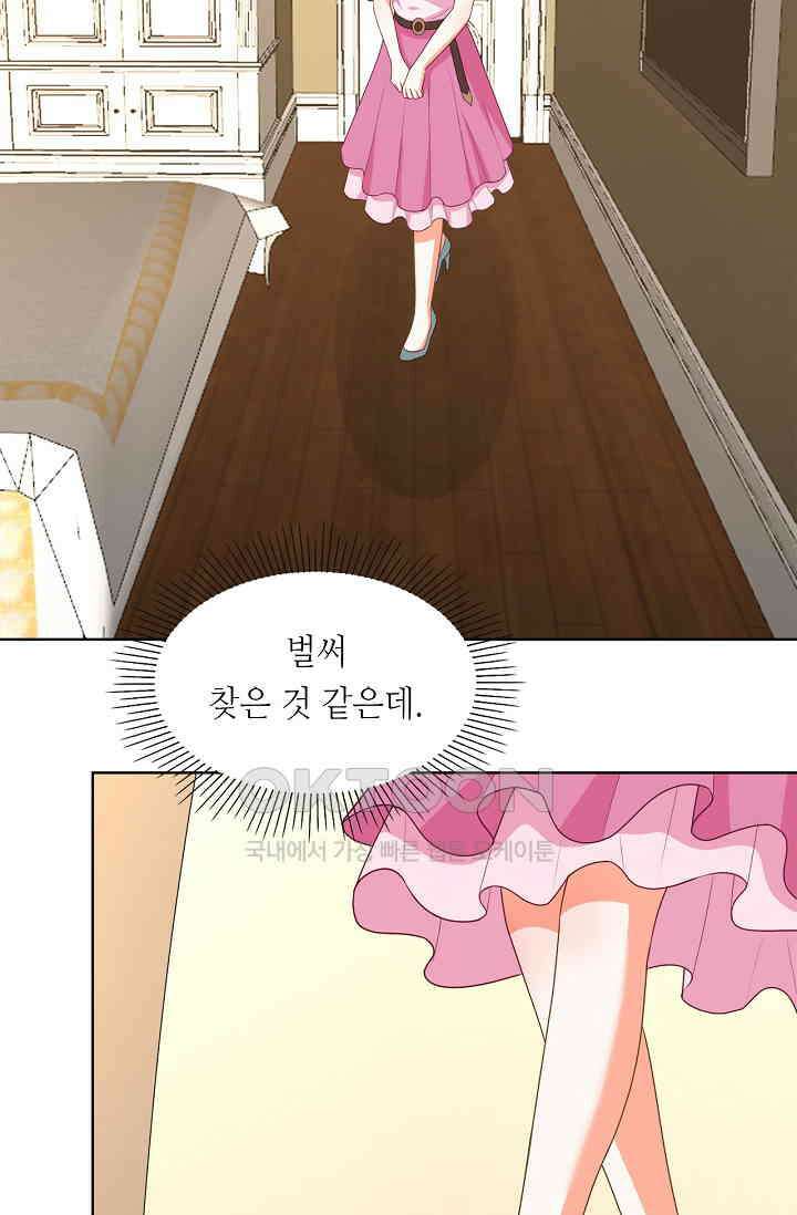 하룻밤 남편 85화 7