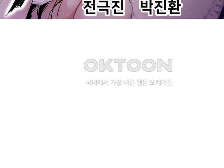 브레이커 시즌2 143화 3