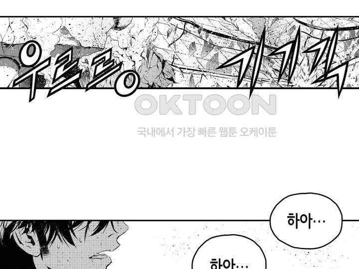 브레이커 시즌2 143화 5