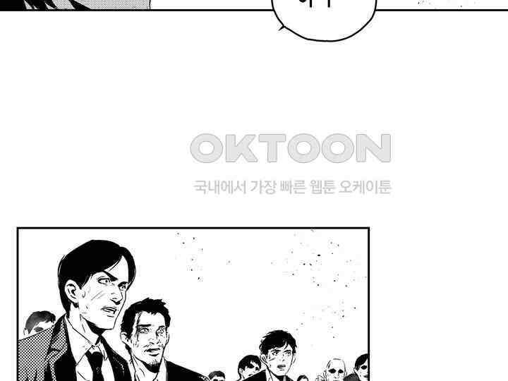 브레이커 시즌2 143화 6