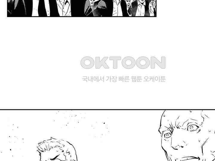 브레이커 시즌2 143화 7