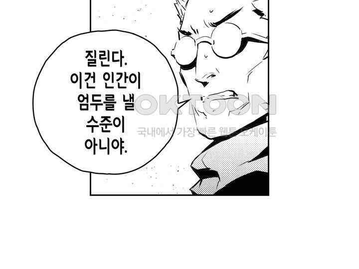브레이커 시즌2 143화 9
