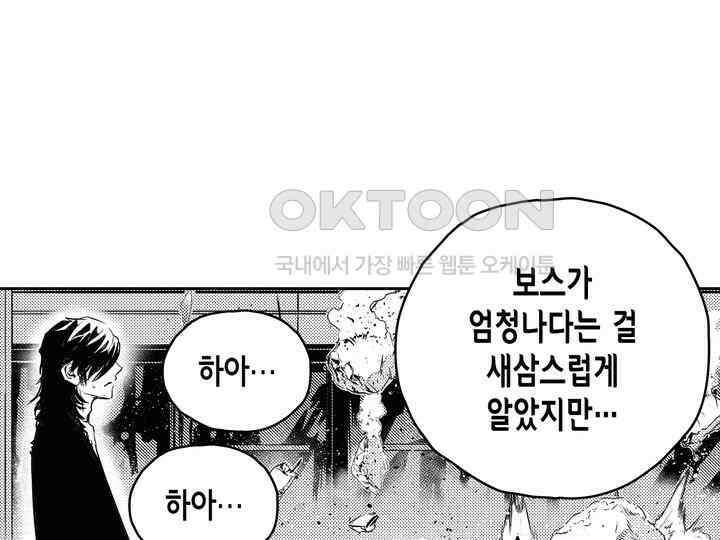 브레이커 시즌2 143화 10