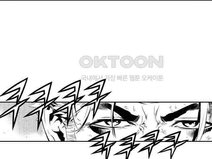 브레이커 시즌2 143화 13