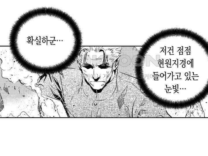브레이커 시즌2 143화 15