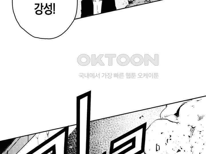 브레이커 시즌2 143화 17