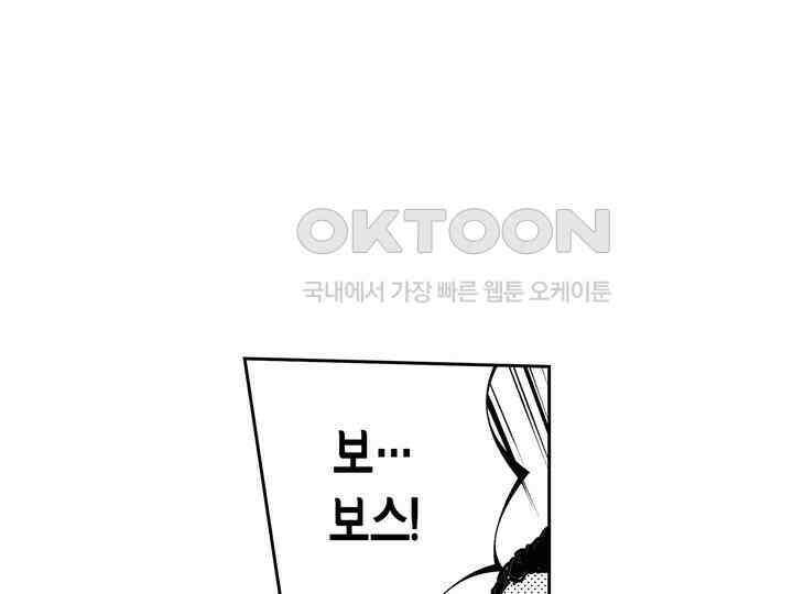 브레이커 시즌2 143화 20