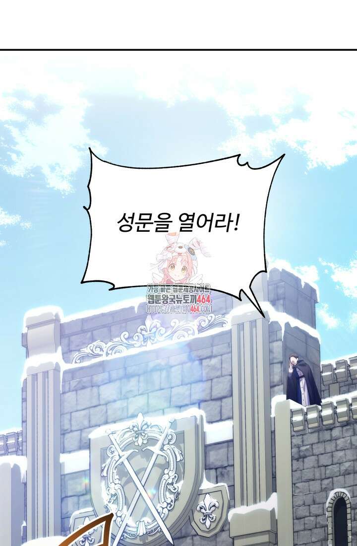 아젤다 : 정령사의 계약 결혼 13화 1
