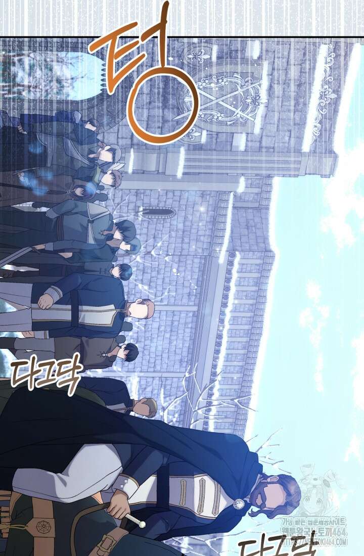 아젤다 : 정령사의 계약 결혼 13화 3
